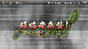 PSP「戦国BASARA クロニクルヒーローズ」「松永久秀」が乱入勢力として参戦！ゲーム内の要素を開放できる暗号も公開の画像2