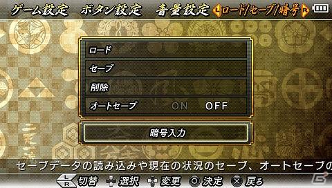 PSP「戦国BASARA クロニクルヒーローズ」「松永久秀」が乱入勢力として参戦！ゲーム内の要素を開放できる暗号も公開の画像11