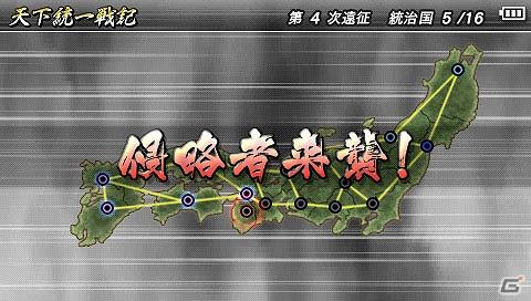 PSP「戦国BASARA クロニクルヒーローズ」「松永久秀」が乱入勢力として参戦！ゲーム内の要素を開放できる暗号も公開の画像2