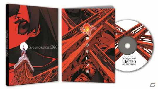 PSP「セブンスドラゴン2020」2パッケージで10月27日に発売！予約特典＆初音ミクとのコラボ情報もの画像1