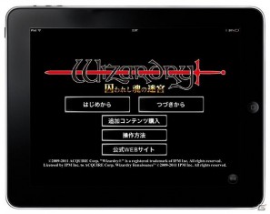 iPhone/iPad「Wizardry 囚われし魂の迷宮」が本日より配信開始の画像8