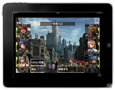 iPhone/iPad「Wizardry 囚われし魂の迷宮」が本日より配信開始の画像7
