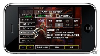 iPhone/iPad「Wizardry 囚われし魂の迷宮」が本日より配信開始の画像9