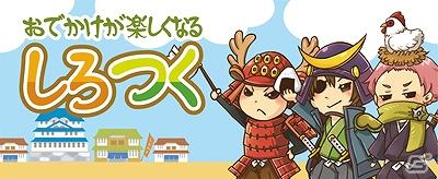 Mobage「しろつく」店舗の集客と売上拡大を支援するリアルカードゲームを8月2日より全国一斉販売の画像1