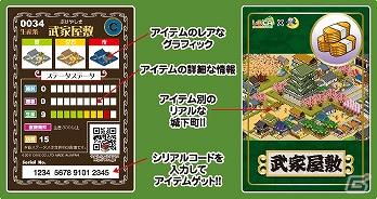 Mobage「しろつく」店舗の集客と売上拡大を支援するリアルカードゲームを8月2日より全国一斉販売の画像4