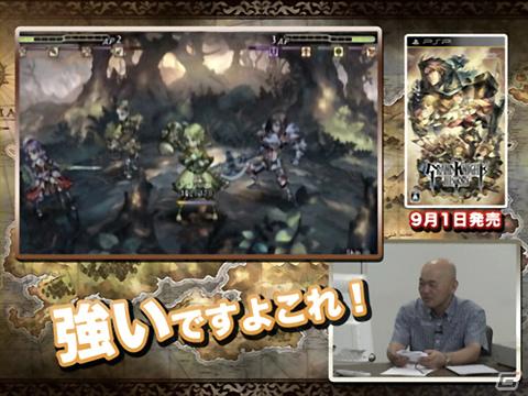 PSP「グランナイツヒストリー」高橋名人による「ブロガー体験会ダイジェスト映像」を公開の画像1