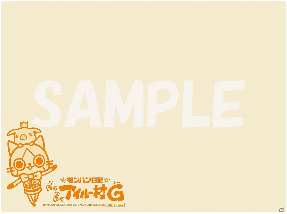 PSP「モンハン日記 ぽかぽかアイルー村G」各ゲームショップの先着特典を公開の画像2