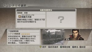 PS3「真・三國無双6 猛将伝」隠された武器＆新しい武器系統を紹介！店舗特典情報もの画像1