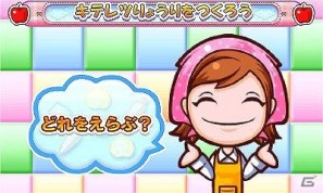 3DS用ソフト「クッキングママ4」の情報を公開＆「ちゃおサマーフェスティバル2011」へ出展決定の画像43