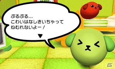 3DSソフト「豆しば」公式サイト公開！ゲーム内容の続報もの画像7