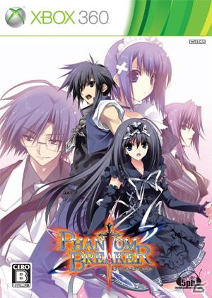 「ファントムブレイカーチャンピオンシップFINAL」が8月7日に開催！の画像8