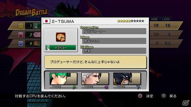 PS3/Xbox 360「マーベル VS. カプコン3 フェイト オブ トゥー ワールド」のダウンロードコンテンツ「DREAM BATTLE CPU」シリーズ全10種類を配信の画像5