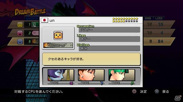 PS3/Xbox 360「マーベル VS. カプコン3 フェイト オブ トゥー ワールド」のダウンロードコンテンツ「DREAM BATTLE CPU」シリーズ全10種類を配信の画像7