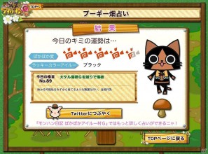 PSP「モンハン日記 ぽかぽかアイルー村G」公式サイトリニューアル！の画像5