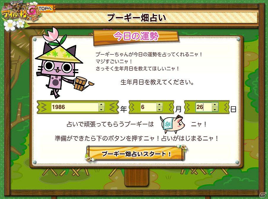 PSP「モンハン日記 ぽかぽかアイルー村G」公式サイトリニューアル！の画像3