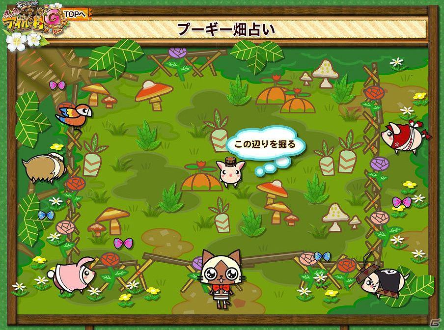 PSP「モンハン日記 ぽかぽかアイルー村G」公式サイトリニューアル！の画像4