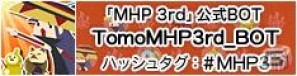 PSP「モンスターハンターポータブル 3rd」公式サイトの人気キャラクターがユルーイつぶやきをお届け！の画像2