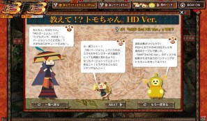 PSP「モンスターハンターポータブル 3rd」公式サイトの人気キャラクターがユルーイつぶやきをお届け！の画像5