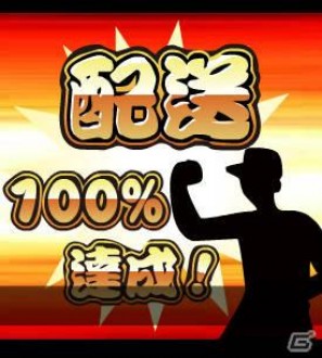 日本各地のボスとデコトラで勝負！Mobage「爆走デコトラ伝説全国走破」7月29日よりサービス開始の画像6