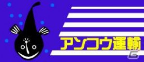 日本各地のボスとデコトラで勝負！Mobage「爆走デコトラ伝説全国走破」7月29日よりサービス開始の画像8