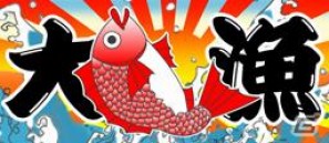 日本各地のボスとデコトラで勝負！Mobage「爆走デコトラ伝説全国走破」7月29日よりサービス開始の画像9
