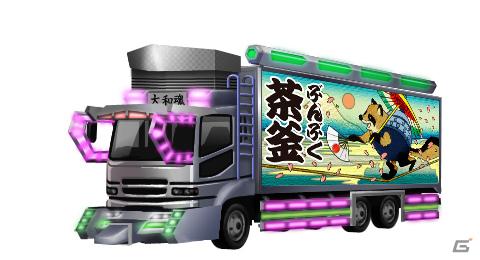 日本各地のボスとデコトラで勝負！Mobage「爆走デコトラ伝説全国走破」7月29日よりサービス開始の画像14