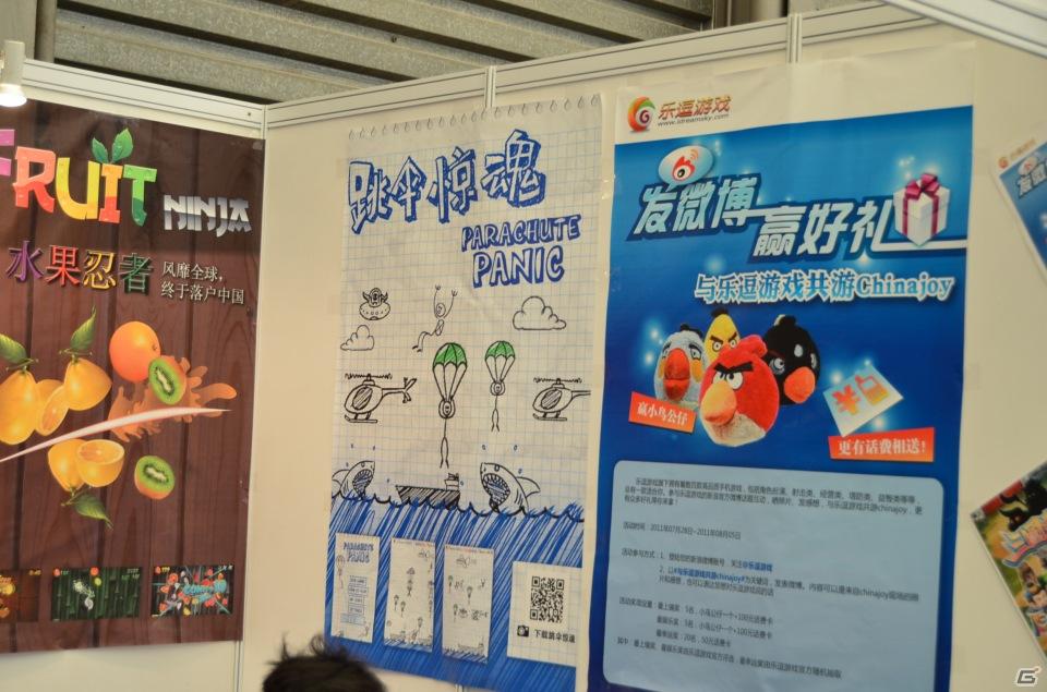 【ChinaJoy 2011】写真で見る！熱気ムンムンの会場内フォトギャラリー＆舞台裏が垣間見える？おもしろ画像もちょっぴり紹介の画像174