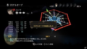 PS3「テイルズ オブ エクシリア」技の連携ができる「共鳴術技チェイン」＆自分好みのキャラクターに成長させる「リリアルオーブ」を紹介の画像19