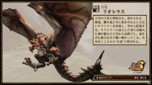 「モンスターハンターポータブル 3rd HD Ver.」とソニーの＜ブラビア＞がタイアップ！大画面でも快適ハンティングの画像7