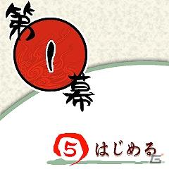 docomo/au/SoftBank「大神伝～筆いろあわせ～」「アイルーのひらめき脱出ゲーム」8月1日より配信開始の画像5