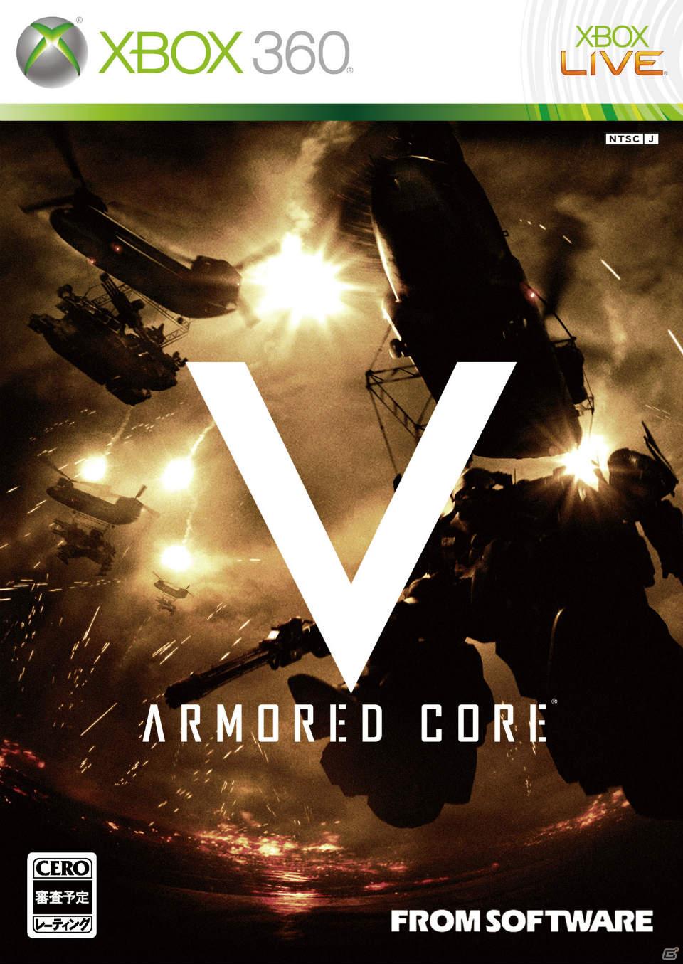 PS3/Xbox 360「アーマード・コアV」クローズドβテスト実施遅延の影響により発売日を2012年1月に変更の画像2