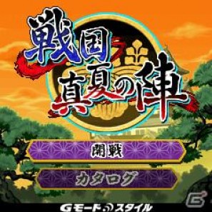 アナタは歴史を覆せるか！？「大坂の陣」を舞台とした合戦シミュレーションゲーム「戦国真夏の陣」配信開始の画像1