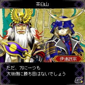アナタは歴史を覆せるか！？「大坂の陣」を舞台とした合戦シミュレーションゲーム「戦国真夏の陣」配信開始の画像3