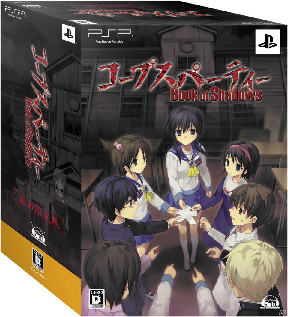 Psp コープスパーティー Book Of Shadows 山本彩乃さんらキャスト陣によるカウントダウンボイス開始 ゲーム情報サイト Gamer