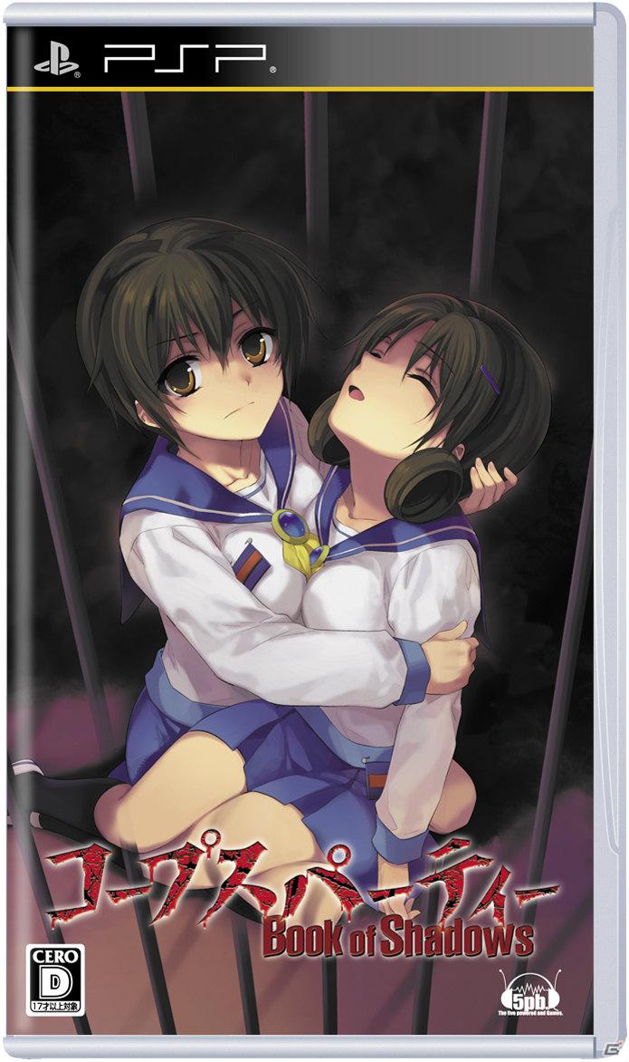 PSP「コープスパーティー Book of Shadows」山本彩乃さんらキャスト陣によるカウントダウンボイス開始の画像2