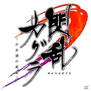 3DS「閃乱カグラ -少女達の真影-」超必殺技「秘伝忍法」を放て！各キャラクターの必殺技を公開！の画像7