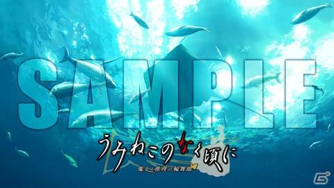 PS3「うみねこのなく頃に ～魔女と推理の輪舞曲～」今回のカスタムテーマは沖縄旅行＆文化祭デート！ツイッター用アイコンも配信決定の画像2