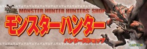缶バッジプレゼント！「モンスターハンター ハンターズショップ」21店舗で展開の画像3