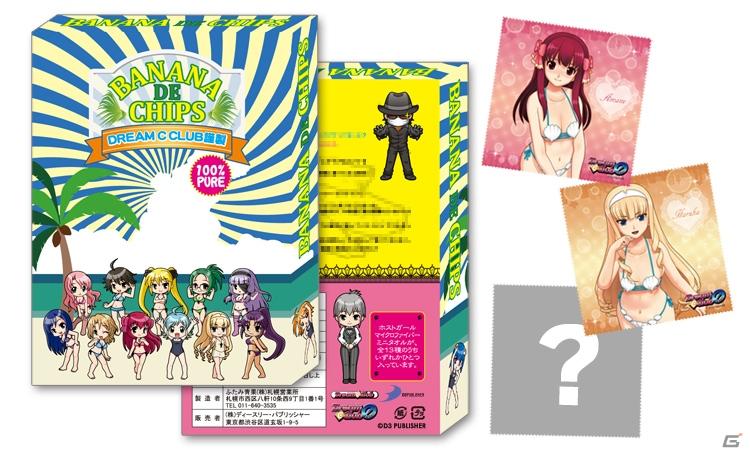 ピュア紳士待望のイベントグッズ！通販サイト「D3P WEB SHOP 楽天市場店」でドリームCライブ2011グッズの販売を開始の画像17