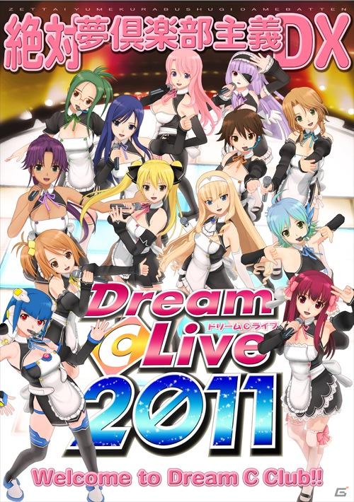ピュア紳士待望のイベントグッズ！通販サイト「D3P WEB SHOP 楽天市場店」でドリームCライブ2011グッズの販売を開始の画像21