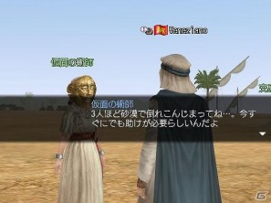 PC/PS3「大航海時代 Online ～Tierra Americana～」突如現れた仮面の術師たちの謎を解き明かそう！ゲーム内イベント「幽霊船奇譚 ～古の王の船団～」を開催の画像3