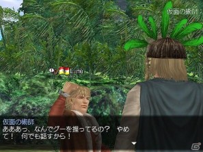 PC/PS3「大航海時代 Online ～Tierra Americana～」突如現れた仮面の術師たちの謎を解き明かそう！ゲーム内イベント「幽霊船奇譚 ～古の王の船団～」を開催の画像4