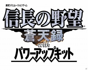 PSP「信長の野望・蒼天録 with パワーアップキット」、公式サイトにて「特撰カスタマイズ」と「各種エディタ機能」を公開の画像17