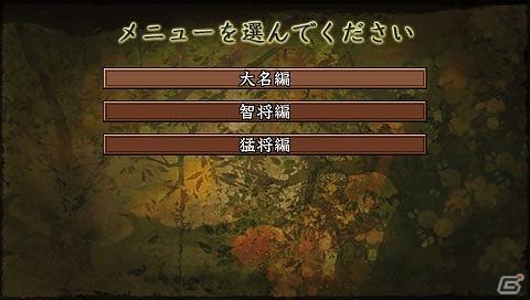 PSP「信長の野望・蒼天録 with パワーアップキット」、公式サイトにて「特撰カスタマイズ」と「各種エディタ機能」を公開の画像14