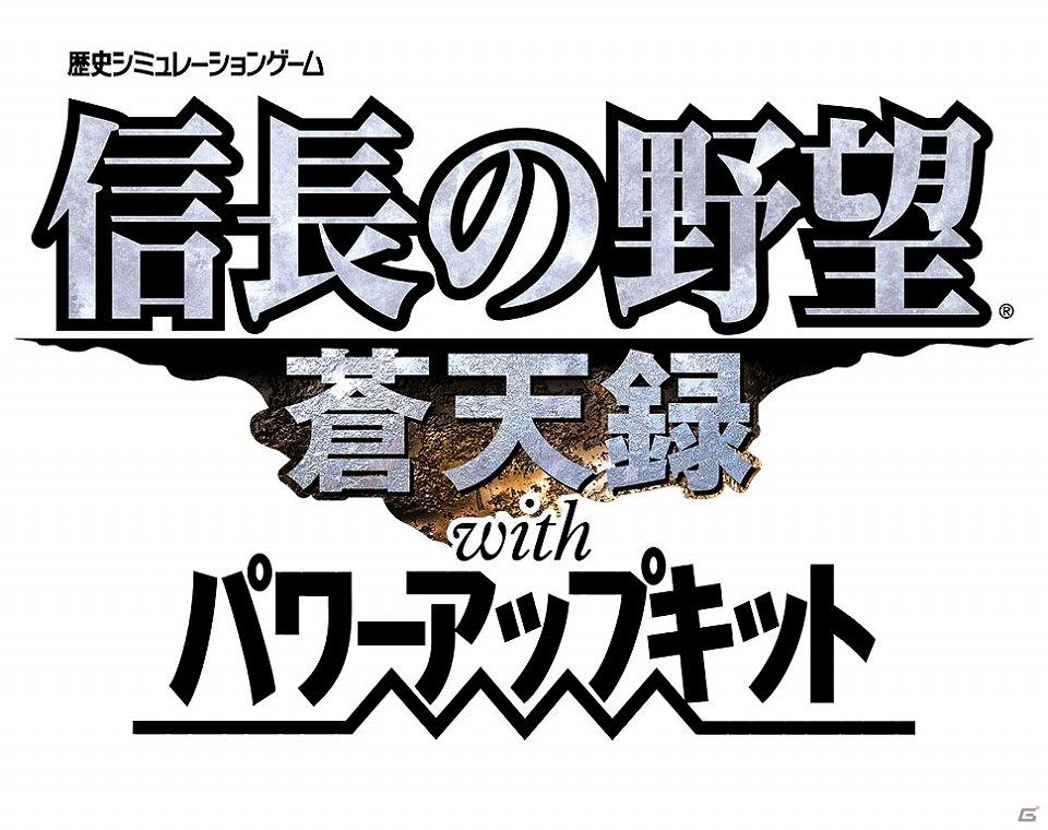 PSP「信長の野望・蒼天録 with パワーアップキット」、公式サイトにて「特撰カスタマイズ」と「各種エディタ機能」を公開の画像17