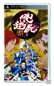 初回生産限定特典は「レア神様」！PSP「俺の屍を越えてゆけ」の発売日は11月10日に決定の画像5