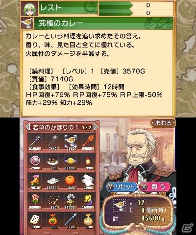 3DS「ルーンファクトリー4」町を発展させる「王子システム」や老執事「ヴォルカノン」を紹介の画像7