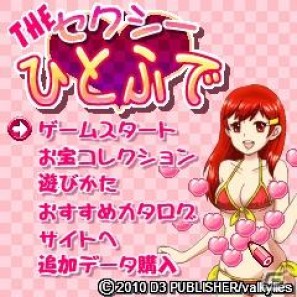 docomo/au/SoftBankでセクシーアクションパズル「THE セクシーひとふでDynamaite！」の配信を開始の画像12