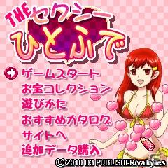 docomo/au/SoftBankでセクシーアクションパズル「THE セクシーひとふでDynamaite！」の配信を開始の画像12