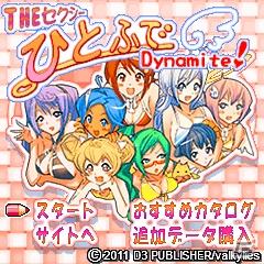 docomo/au/SoftBankでセクシーアクションパズル「THE セクシーひとふでDynamaite！」の配信を開始の画像5